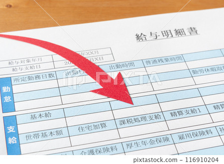 薪資單上的可扣除付款金額項目和向下箭頭 薪資單向下減少 減少實得工資 116910204