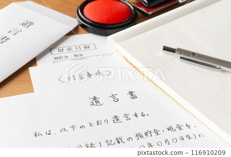 Wills and property inventory, inheritance, inheritance, seal, additional information 116910209