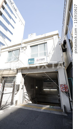 都營淺草線戶越站A1出口 116910627