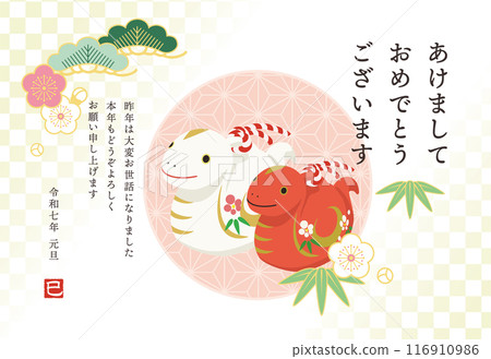 Cute snake clay bell, New Year's card template for the Year of the Snake (with accompanying text) 116910986