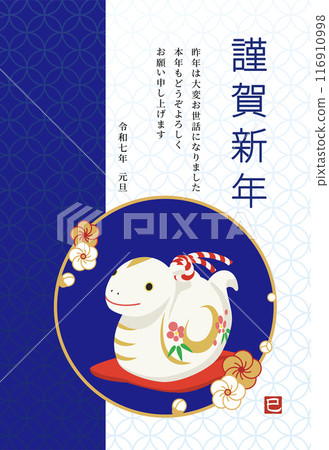 可愛的蛇土鈴，蛇年賀年片模板（附註） 116910998