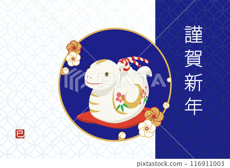 Cute snake clay bell, New Year's card template for the Year of the Snake (greetings only) 116911003