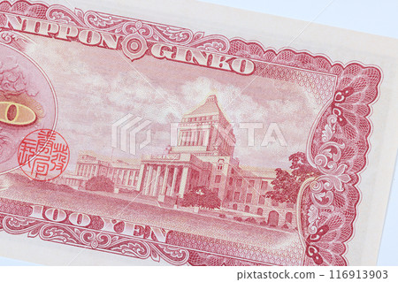 Bank of Japan issued 100 yen banknote as old currency in 1953 rear view 116913903