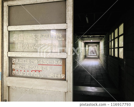 土合站_日本第一的茂藏站_從地下隧道站返回地面的途中的資訊板 116917793