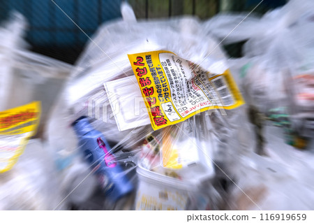 日本橫濱市街景 垃圾存放處留下貼有「無法收集」貼紙的垃圾袋 = 橫濱市 日本橫濱市街景 垃圾存放處留下貼有「無法收集」貼紙的垃圾袋 = 橫濱市 116919659