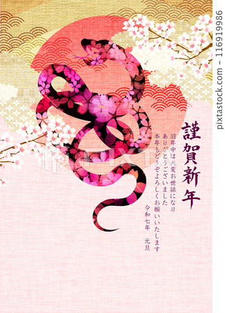 Snake New Year's card cherry blossom background Snake New Year's card cherry blossom background 116919986
