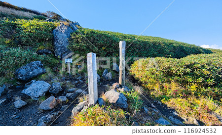 Climbing Mt. Chokai in autumn: Mihamagoya junction 116924532
