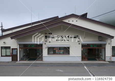 Nasu Ropeway 116924730