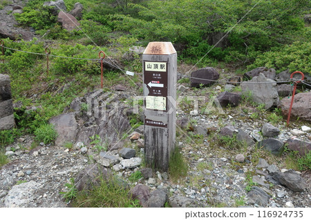 茶臼岳環路 茶臼岳環路 116924735