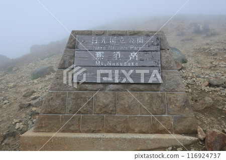 霧覆蓋的山路 霧覆蓋的山路 116924737