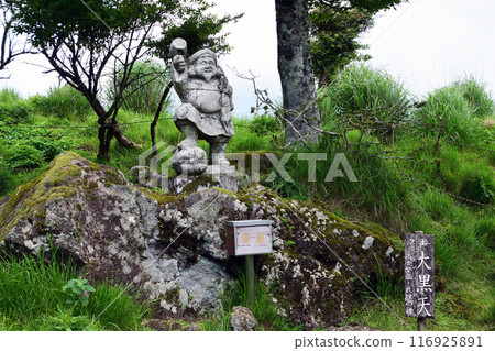 鶴見岳/大黑天 鶴見岳/大黑天 116925891