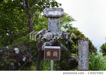 鶴見山/日投神社上社 鶴見山/日投神社上社 116925892