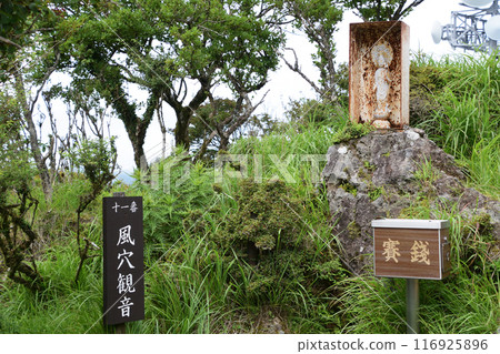 鶴見岳/風洞觀音 116925896