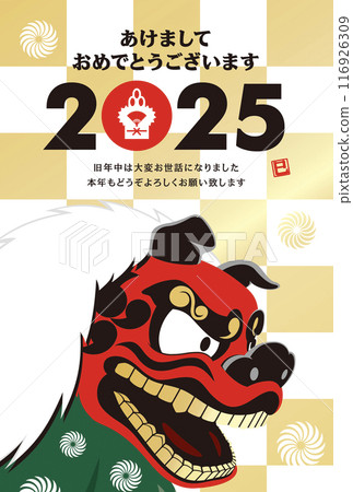 2025 new year's card 116926309