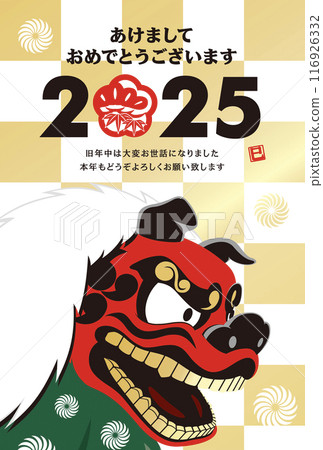 2025年新年賀卡 116926332