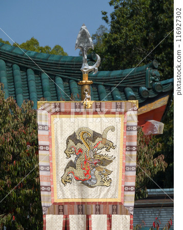 平安神宮四神旗、青龍(藍龍) 平安神宮四神旗、青龍(藍龍) 116927302