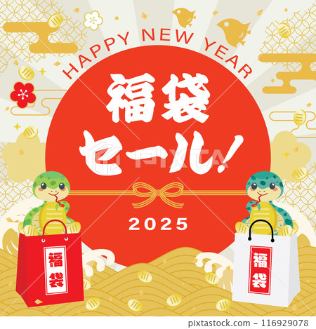 Banner illustration for lucky bag sale in the year of the snake 116929078