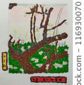 Hiroshige's Kameido Plum Shop Collage and Paper Cutouts 116930070