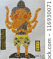Collage and tear-off of Ashura statue 116930071