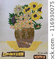 Van Gogh's Sunflower Collage, Paper Cutout 116930075