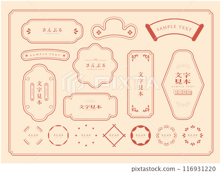 現代日式框架框架套裝 116931220