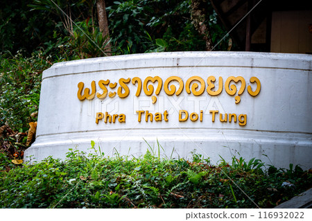 Gold text Banner in front of Stair, Thai Language mean Phra That Doi Tung, it's the name of the famous place and temple in Chiang Rai Province, North of Thailand. 116932022