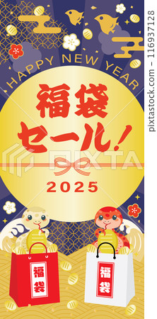 Background illustration for lucky bag sale in the year of the snake 116937128