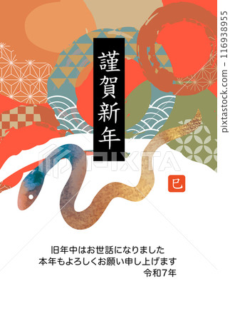 2025 Year of the Snake New Year's card illustration postcard 116938955