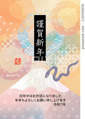 2025 Year of the Snake New Year's card illustration postcard 116938956