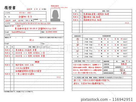 履歷 男士履歷 工作經歷輸入範例範本插圖 116942951