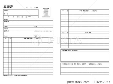 Resume/Career history template format illustration Resume/Career history template format illustration 116942953