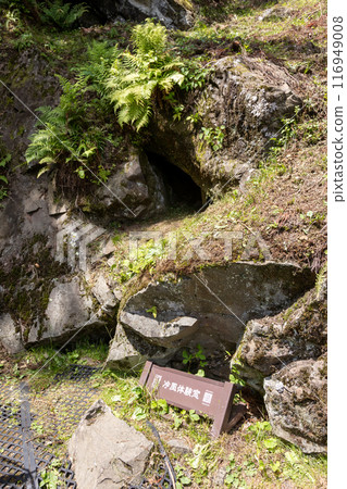 Arafune Wind Cave: Former silkworm egg storage facility; cool breeze experience spot Arafune Wind Cave: Former silkworm egg storage facility; cool breeze experience spot 116949008