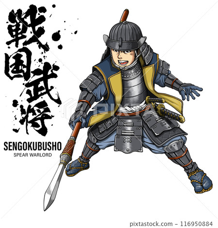 身穿錦衣、手持長矛的戰國武將書法作品 116950884