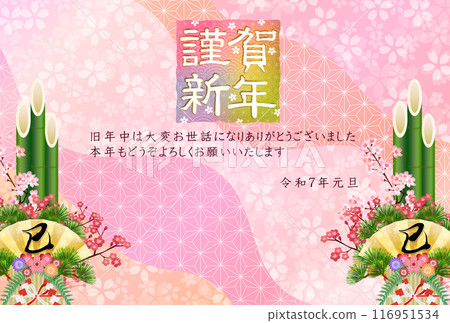 Snake New Year's card cherry blossom background Snake New Year's card cherry blossom background 116951534