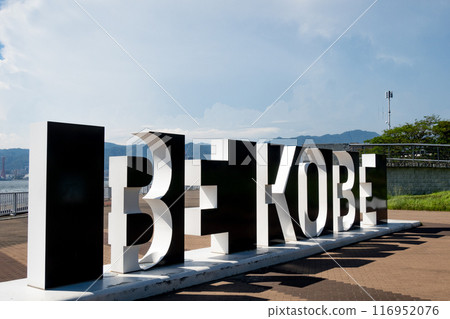 BEKOBE, a monument in Port Island, Portai Shiosai Park, Chuo Ward, Kobe City BEKOBE, a monument in Port Island, Portai Shiosai Park, Chuo Ward, Kobe City 116952076