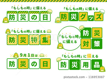 Disaster Prevention Day_Title/Header Set 02 116953087