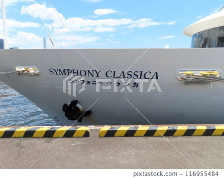 Symphony Cruise on Tokyo Bay 116955484