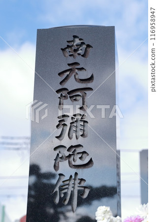 墳墓的墓碑 墳墓的墓碑 116958947