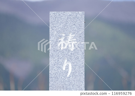 Gravestone Prayer Gravestone Prayer 116959276