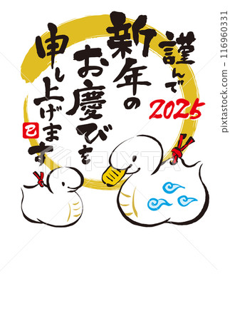 2025 New Year's card, Year of the Snake, Reiwa 7, hand-drawn snake parent and child and greetings, vertical, no text 2025 New Year's card, Year of the Snake, Reiwa 7, hand-drawn snake parent and child and greetings, vertical, no text 116960331