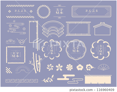 現代日式框架框架套裝 116960409