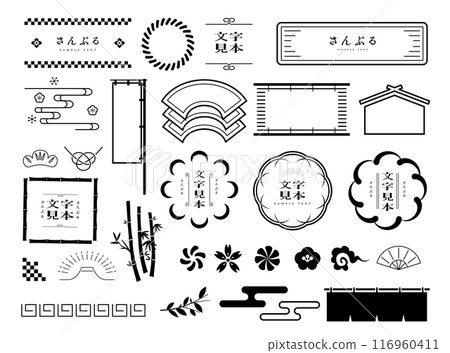 Modern Japanese style frame set 116960411