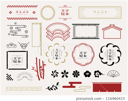 Modern Japanese style frame set 116960415