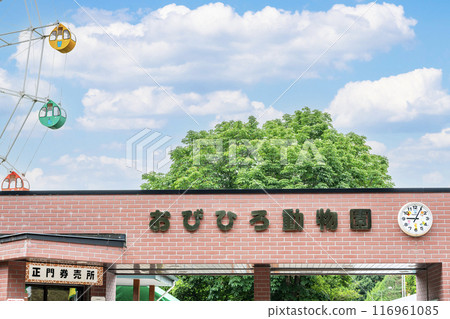 北海道帶廣市 - 陽光明媚的帶廣動物園 116961085