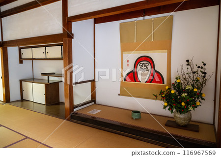Kyoto, Japan - January 8, 2024: Tenryuji Temple. 1994, Part of the work "Old Kyoto History and Ancient Sites", United States Curriculum 116967569