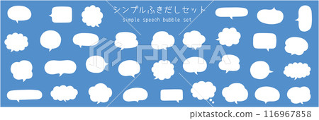簡單的語音氣泡向量插圖集語音氣泡框架 簡單的語音氣泡向量插圖集語音氣泡框架 116967858
