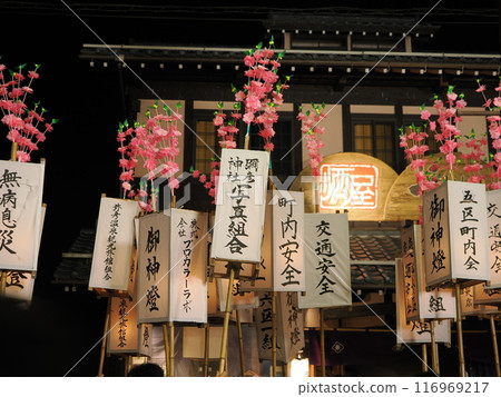 彌彥元宵節期間的彌彥神社 - 神聖的燈籠遊行穿過城鎮 116969217