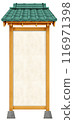 Material: Tile roof sign 116971398