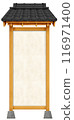 Material: Tile roof sign 116971400