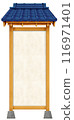 Material: Tile roof sign 116971401